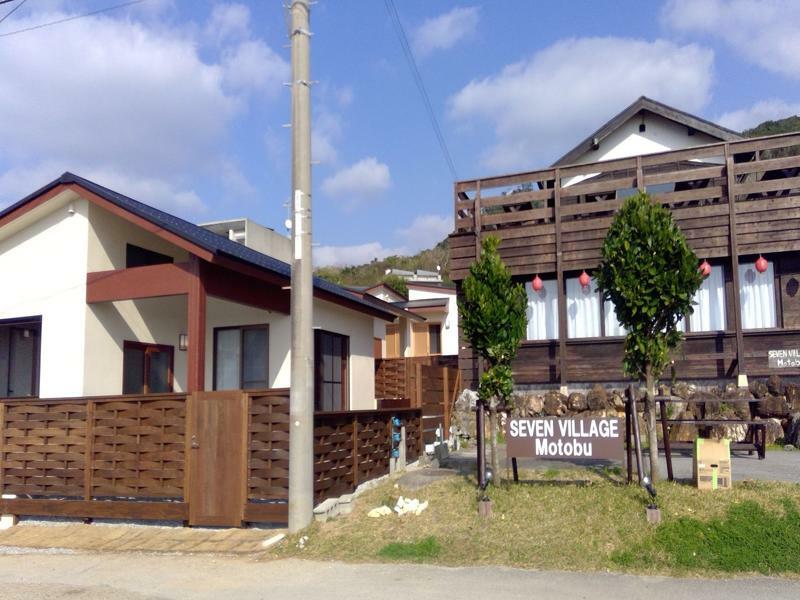 Seven Village Motobu Zewnętrze zdjęcie
